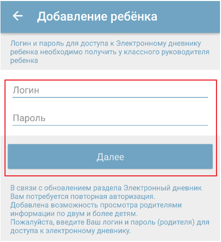 Почему в электронном дневнике не открывается файл в телефоне