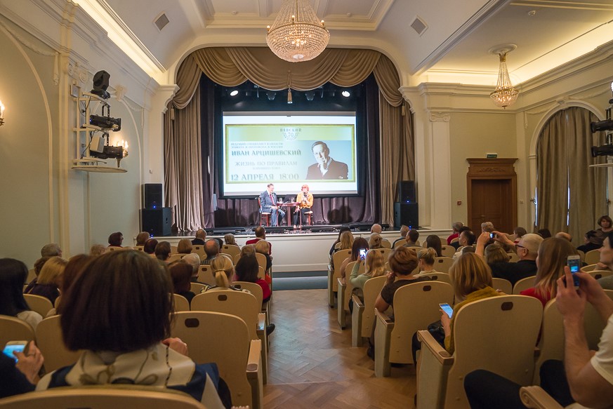 Сайт дом журналиста спб. Дом журналиста Невский 70. Дом журналиста конференц зал Невский 70. Дом журналиста Петербург. ДОМЖУР СПБ.