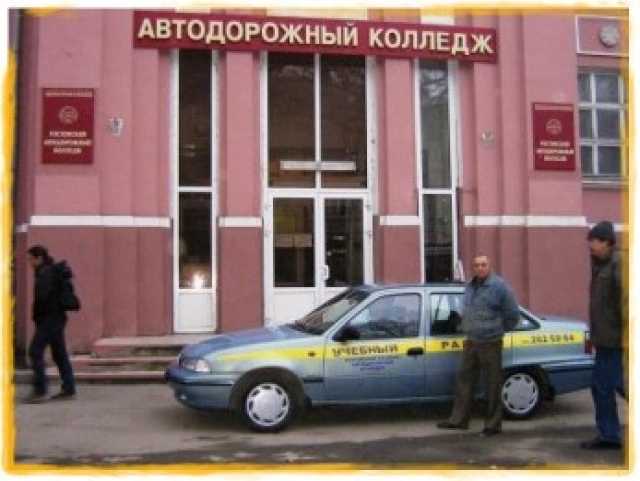 Автодорожный колледж ростов на дону