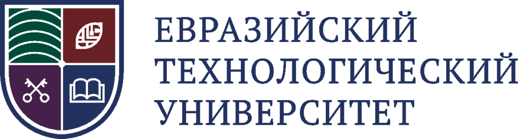 Ету. Евразийский Технологический университет. Евразийский Технологический университет эмблема. Евразийский университет Алматы. Университет ЕВРАЗЭС логотип.