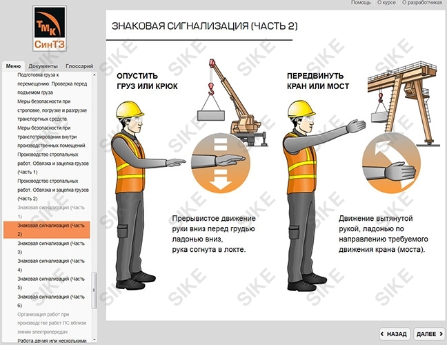 Какими документами должен руководство стропальщик в своей работе