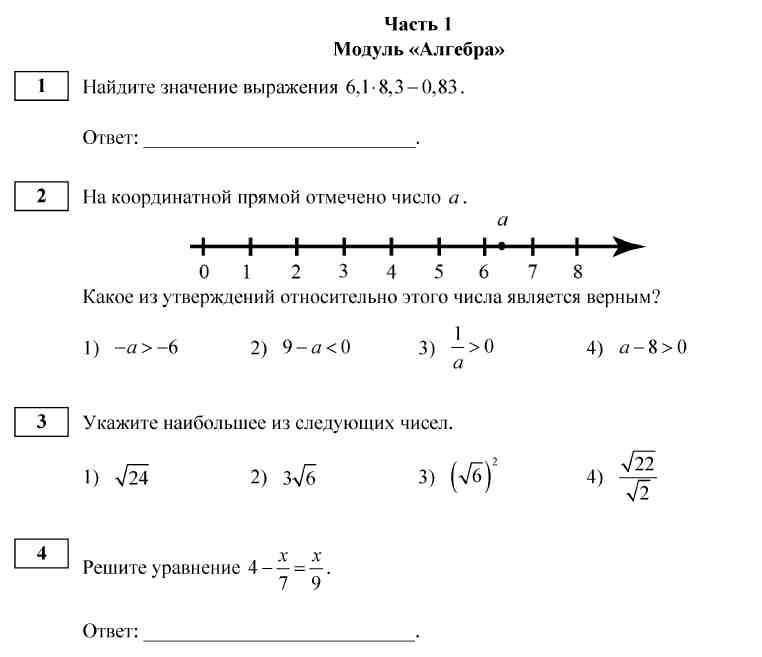 Образец огэ по математике 2022