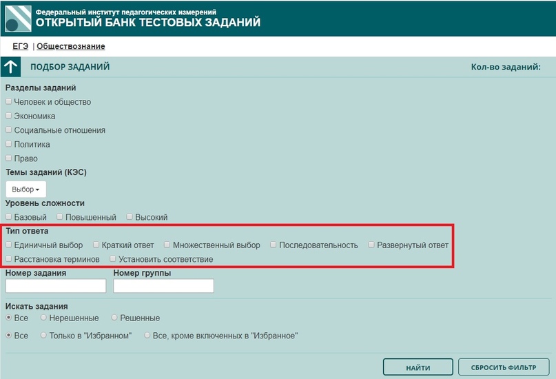 Фипи почему не открывает банк заданий