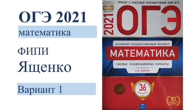 Математика в огэ от статистики к практике проект