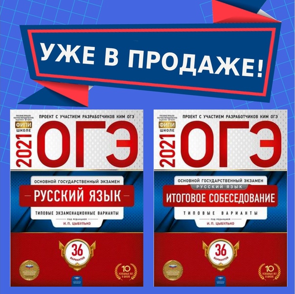 Подготовка к огэ по русскому языку 9 класс 2023 презентация