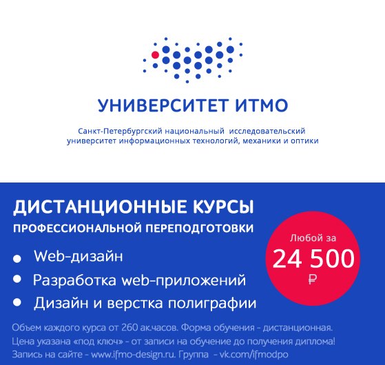 Итмо факультеты и специальности