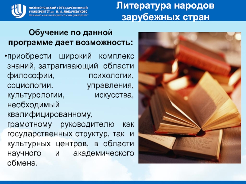 Иностранная филология это. Зарубежная филология литература. Литература народов. Литература в университете.