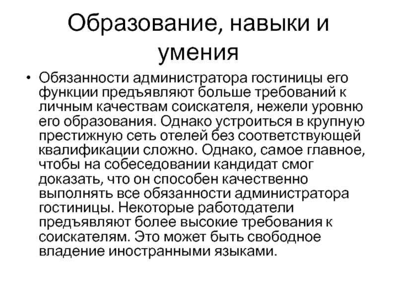 Администратор кб обязанности