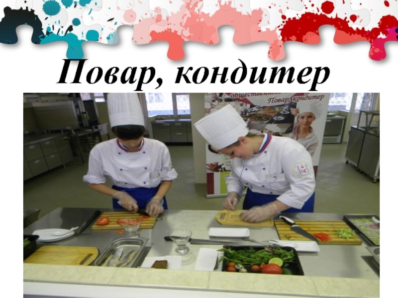 Сколько получают кондитеры