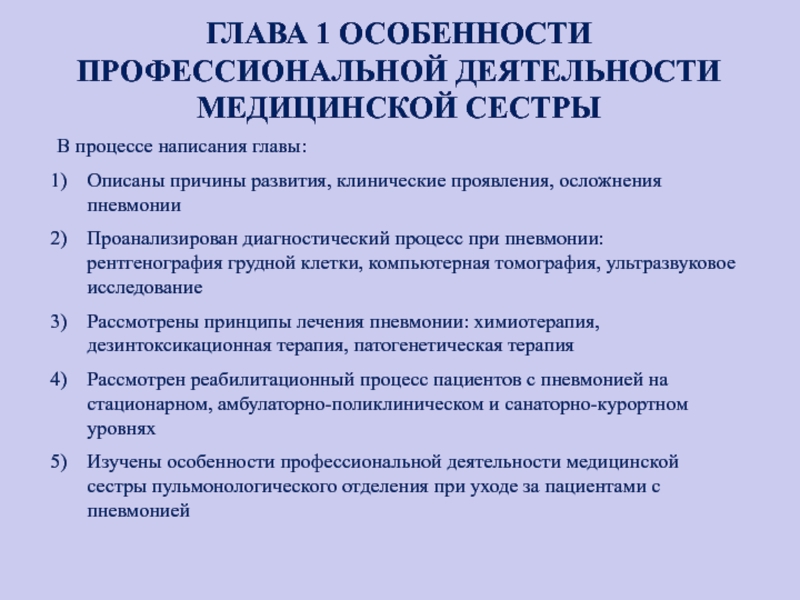 Отчет на аккредитацию медсестры образец