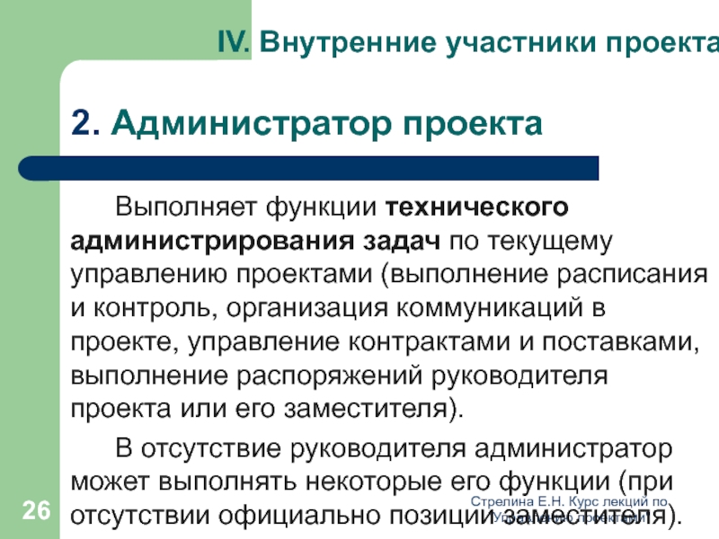 Администратор кб обязанности