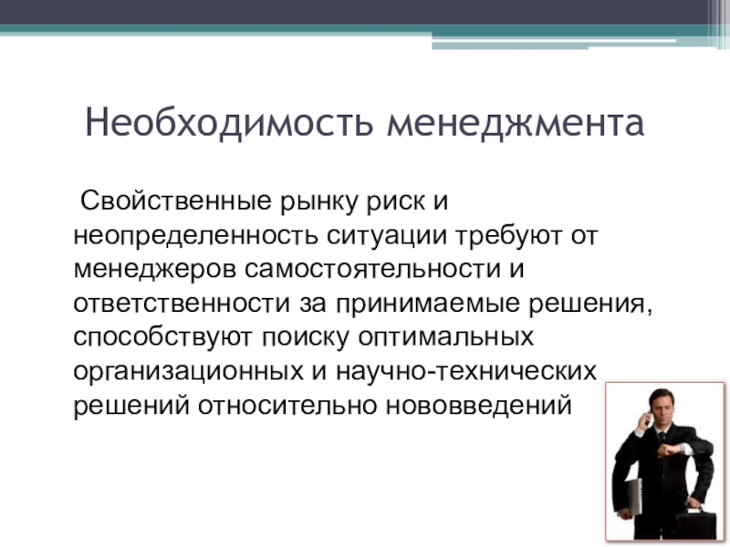 Менеджмент управление проектами кем можно работать