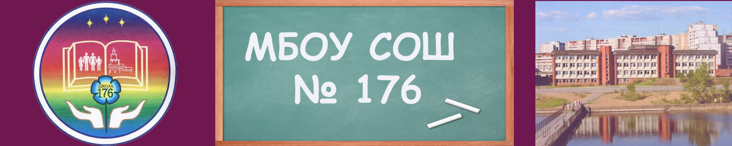 176. Школа 176. Колпа 176 Нижний Новгород. МАОУ школа 176 Нижний Новгород. Школа 176 Нижний Новгород классы.