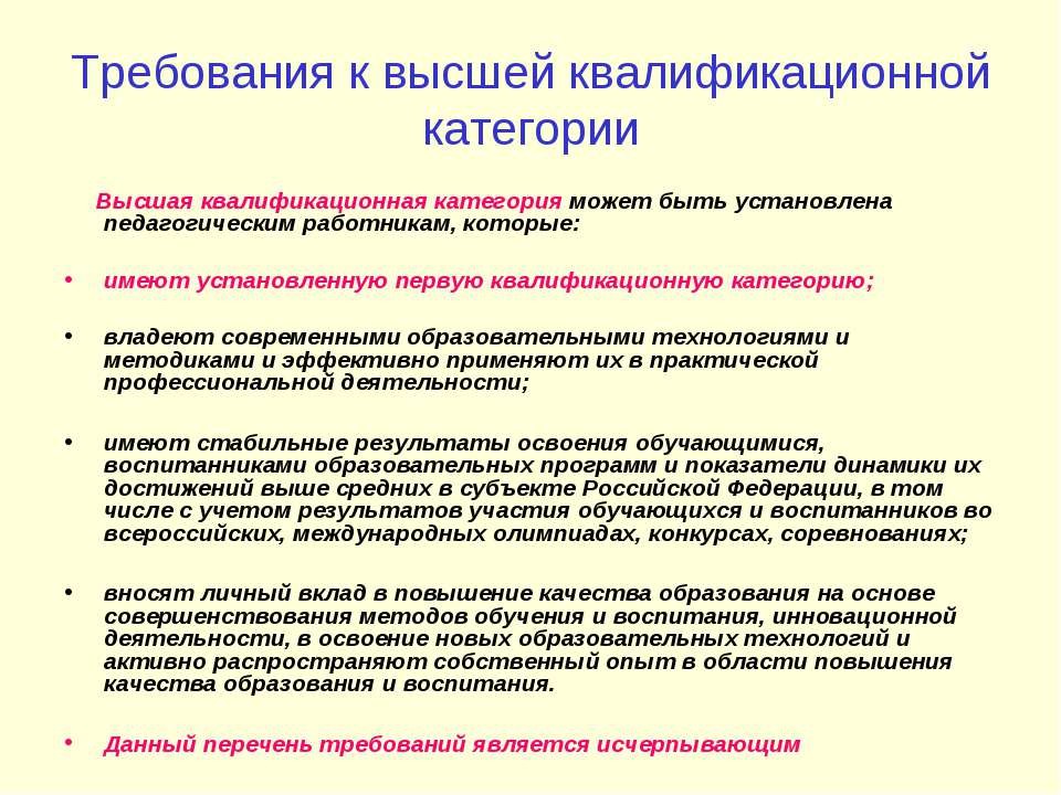 Образец отчета для аттестации на присвоение квалификационной категории