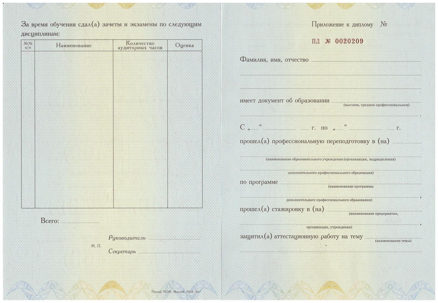 Изготовление дипломов государственного образца типография