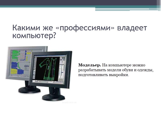 Проект по информатике 7 класс на тему компьютер и профессии