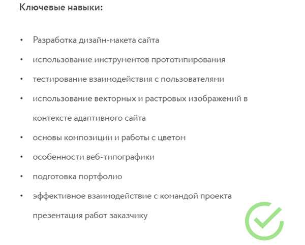 Ключевые навыки. Навыки для резюме. Навыки и умения для резюме. Ключевые навыки веб дизайнера.