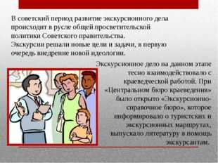 Профессия экскурсовода презентация