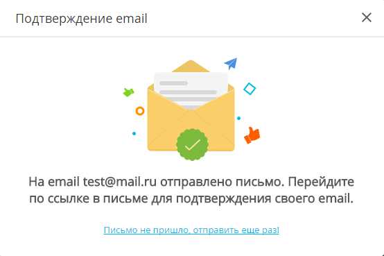 Подтверждение не отправлено. Подтверждение email. Подтвердите email. Письмо подтверждение email. Подтвердить e-mail.