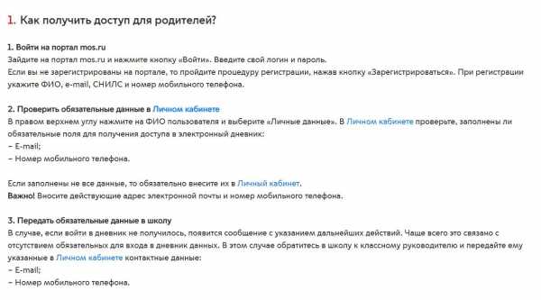 Как войти в электронный журнал учителю с домашнего компьютера