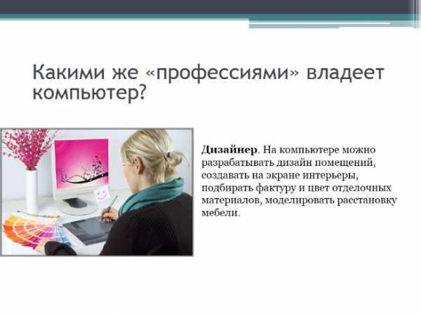 К какому виду имущества относятся персональные компьютеры которыми владеет школа