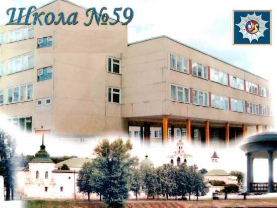 Школа 59 фото ярославль