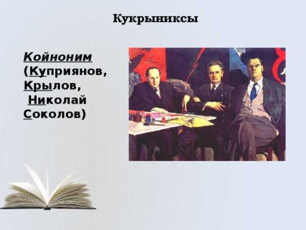 Зачем нужны псевдонимы кто и зачем скрывается под маской проект 6 класс