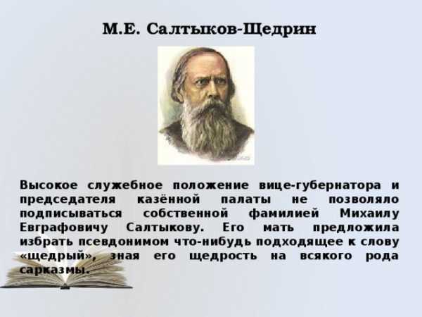 Зачем нужны псевдонимы кто и зачем скрывается под маской проект 6 класс