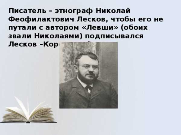 Зачем нужны псевдонимы кто и зачем скрывается под маской проект 6 класс