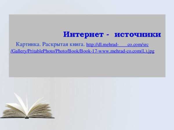 Зачем нужны псевдонимы кто и зачем скрывается под маской проект 6 класс